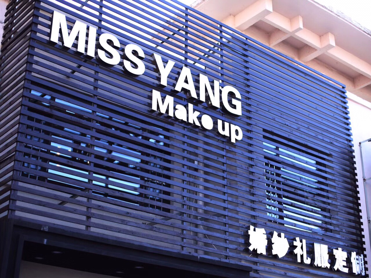 MISSYANG 国际婚纱