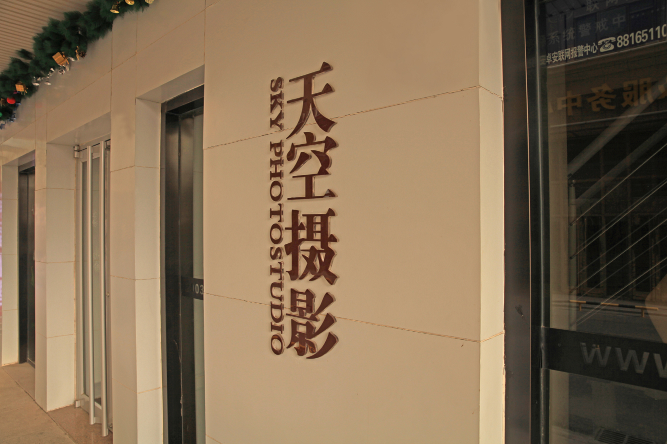 小萌婚纱摄影(济南旗舰店)