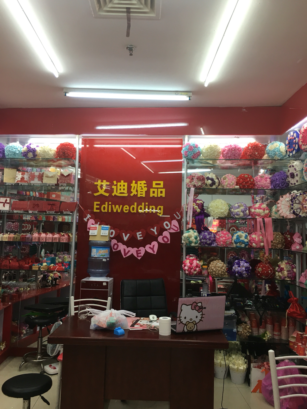 艾迪婚庆用品有限公司