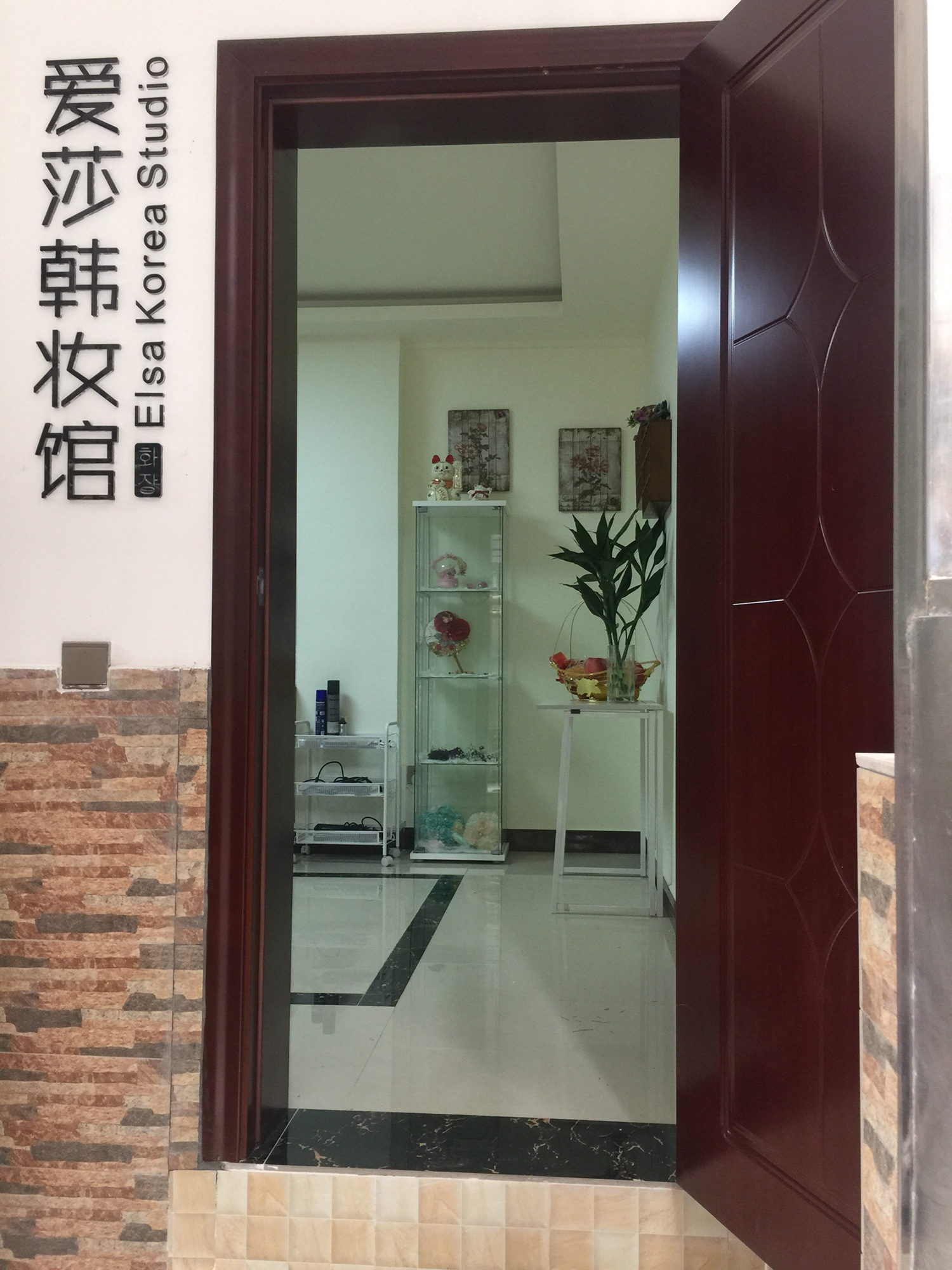 爱莎