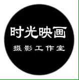时光映画摄影工作室
