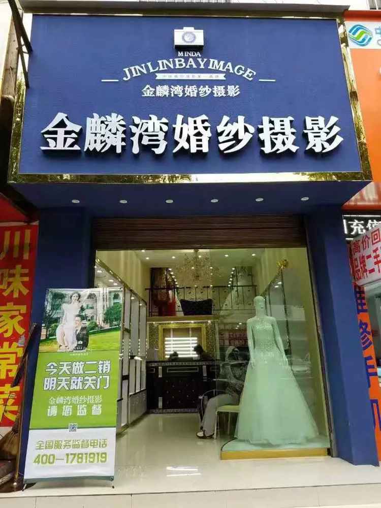 富源金麟湾旗舰店