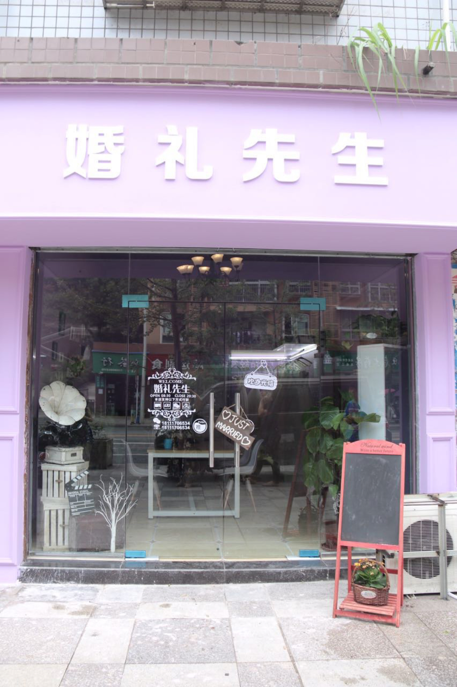 婚礼先生
