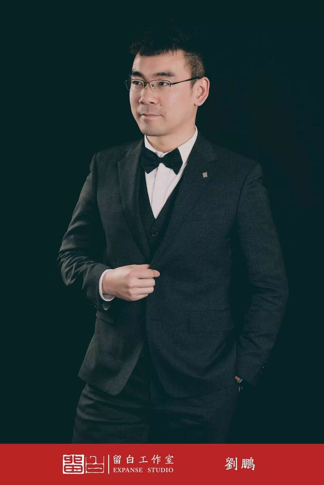 留白