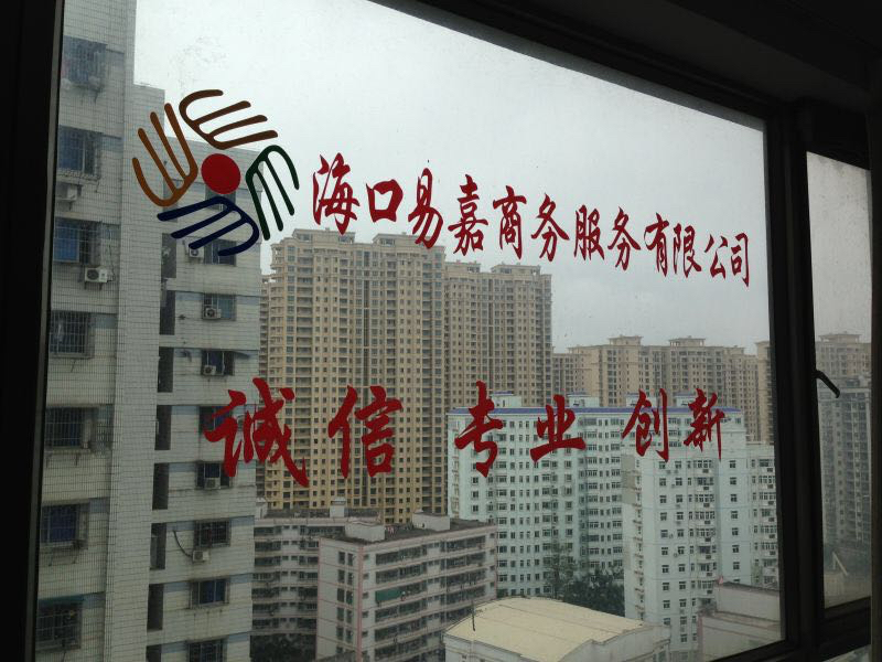 海南易嘉婚庆车队