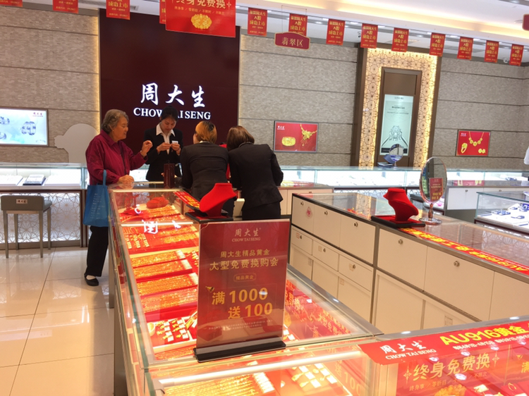 德阳南华春天对面周大生珠宝精品店