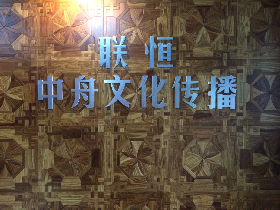 绵阳禹诺婚礼策划
