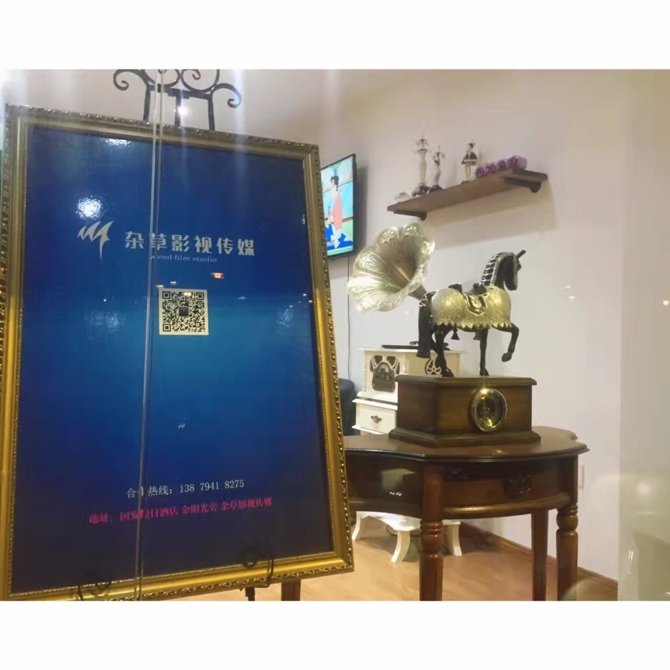 杂草影视传媒佳佳有喜婚礼会所