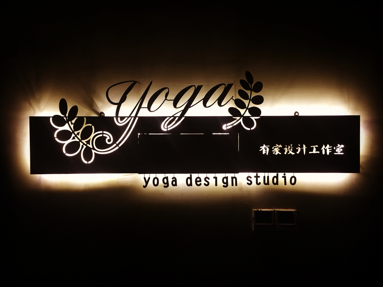 YOGA·有家婚礼