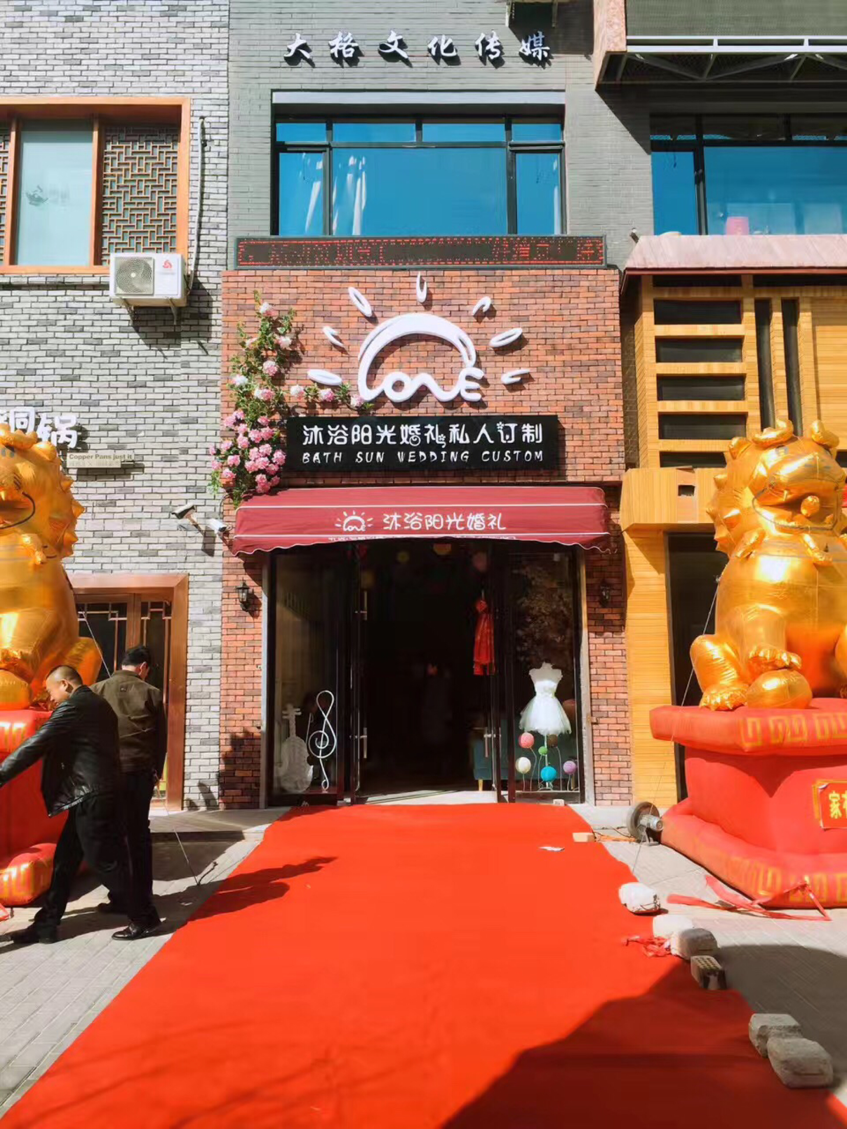 沐浴阳光婚礼私人定制