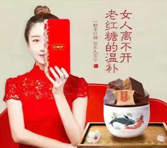 九吉公老红糖