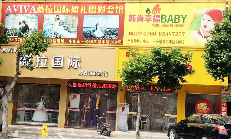 薇拉国际婚纱摄影