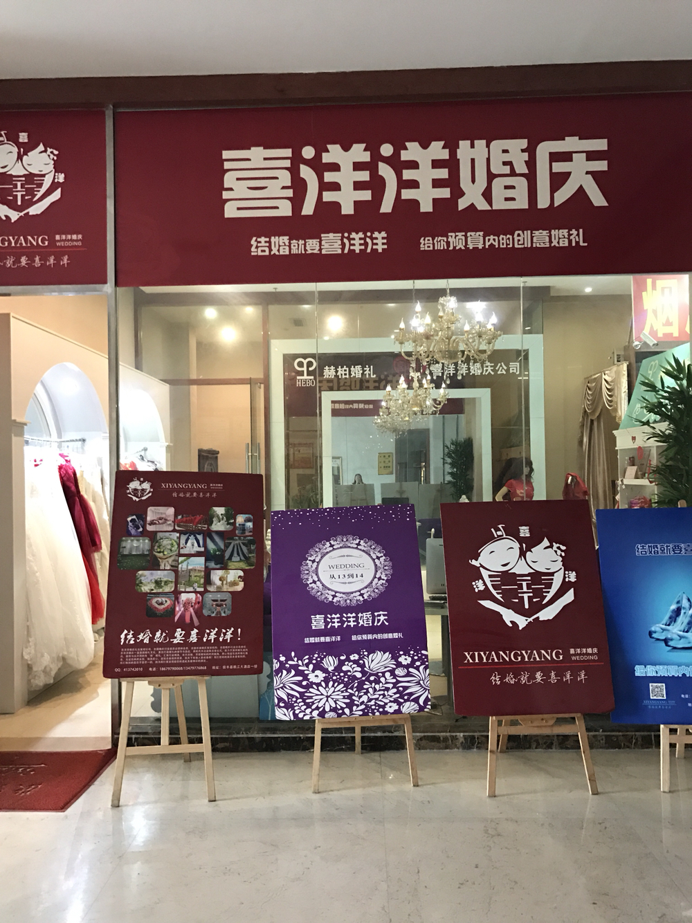 信丰县喜洋洋婚礼