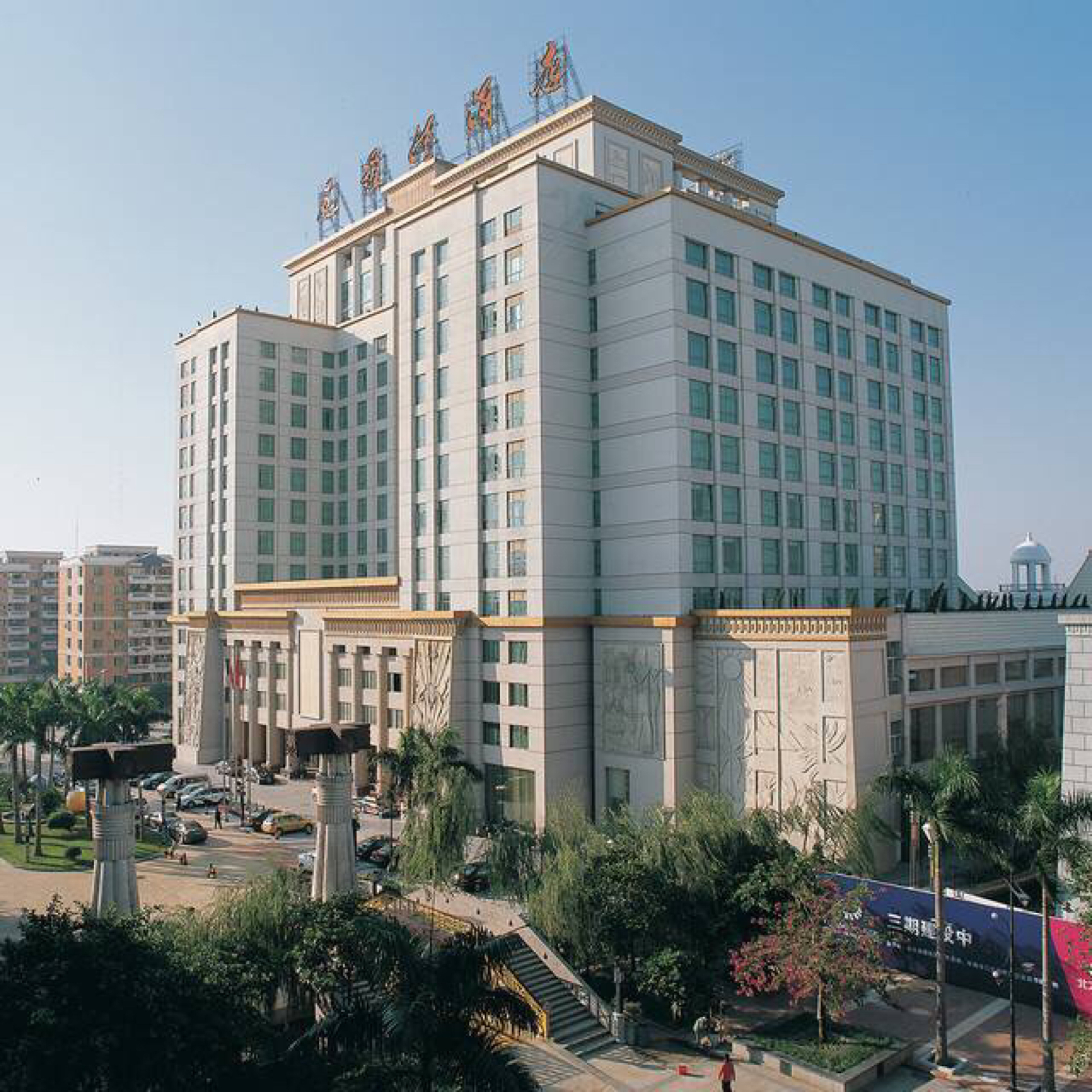 东莞市尼罗河国际酒店