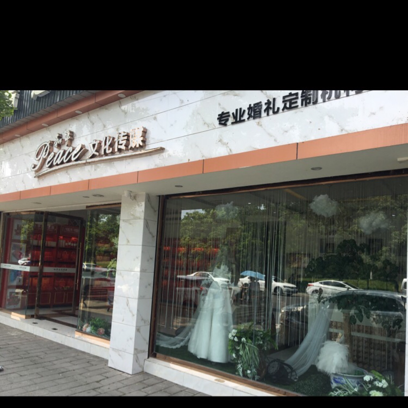 洪雅婚嫁直通车