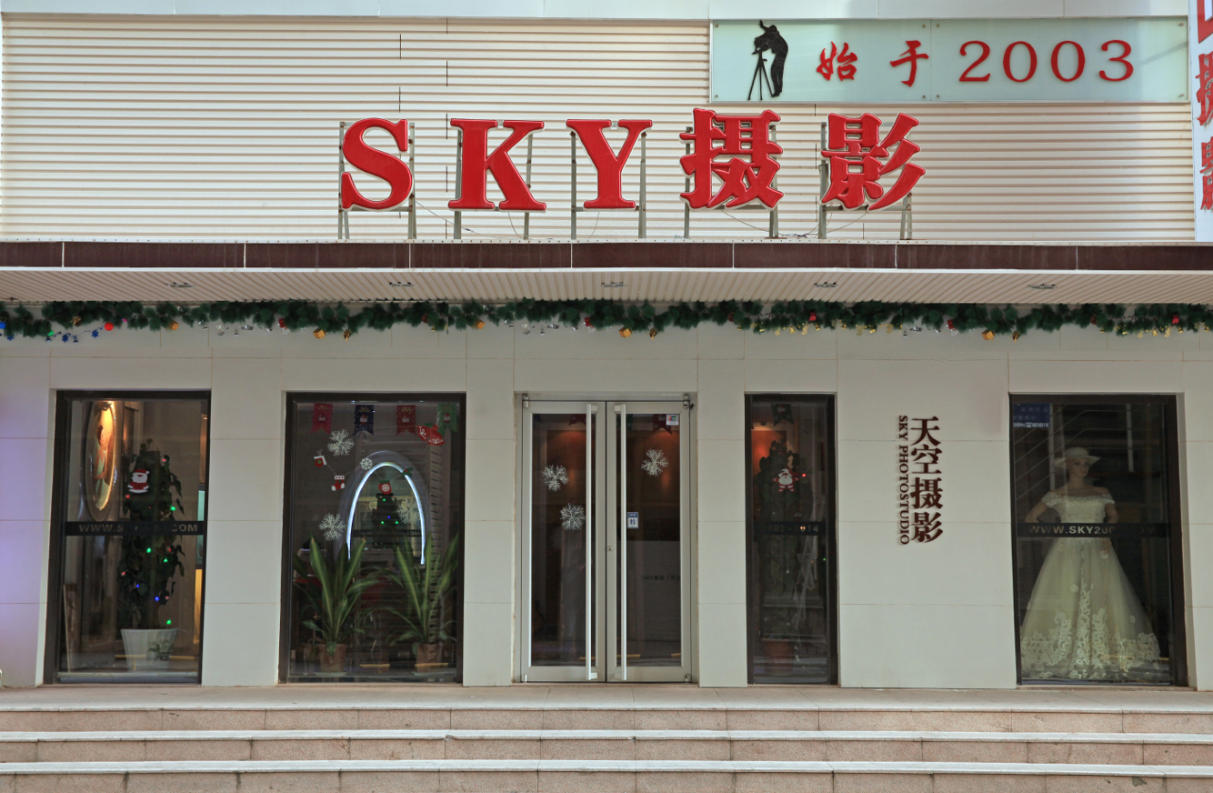 小萌婚纱摄影(济南旗舰店)