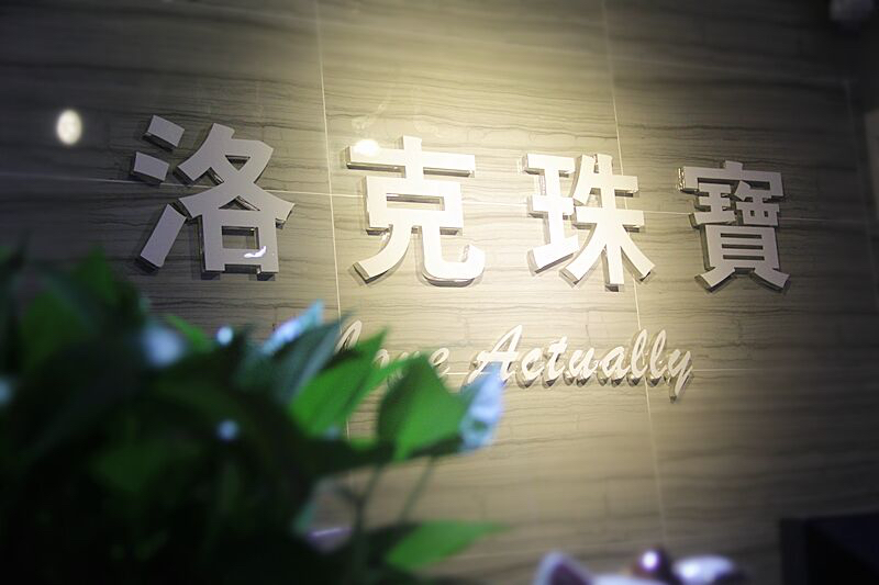 洛克珠宝婚戒定制
