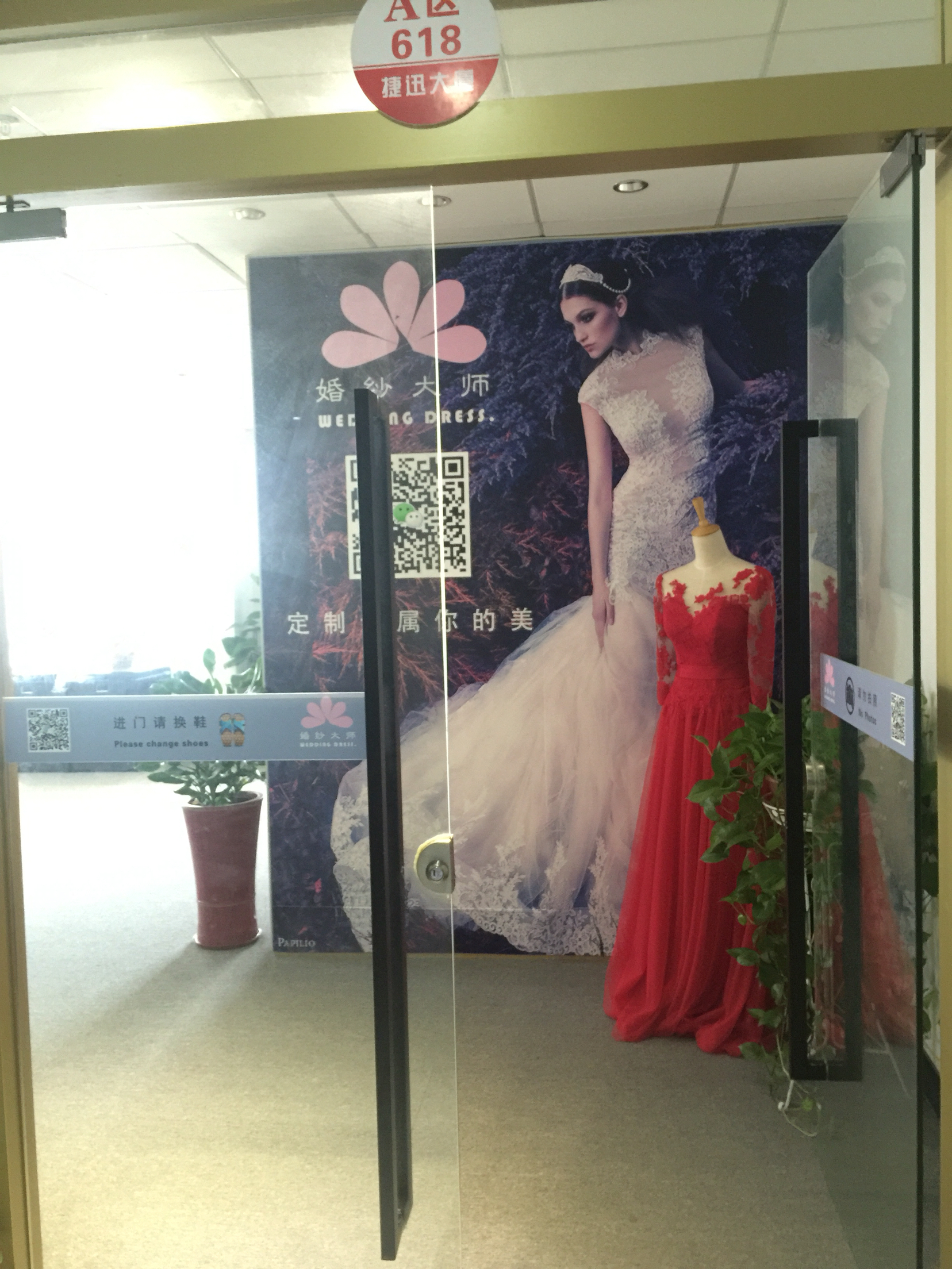 婚纱大师