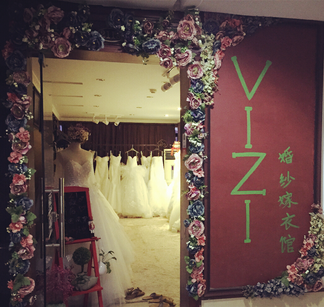 VIZI婚纱嫁衣馆