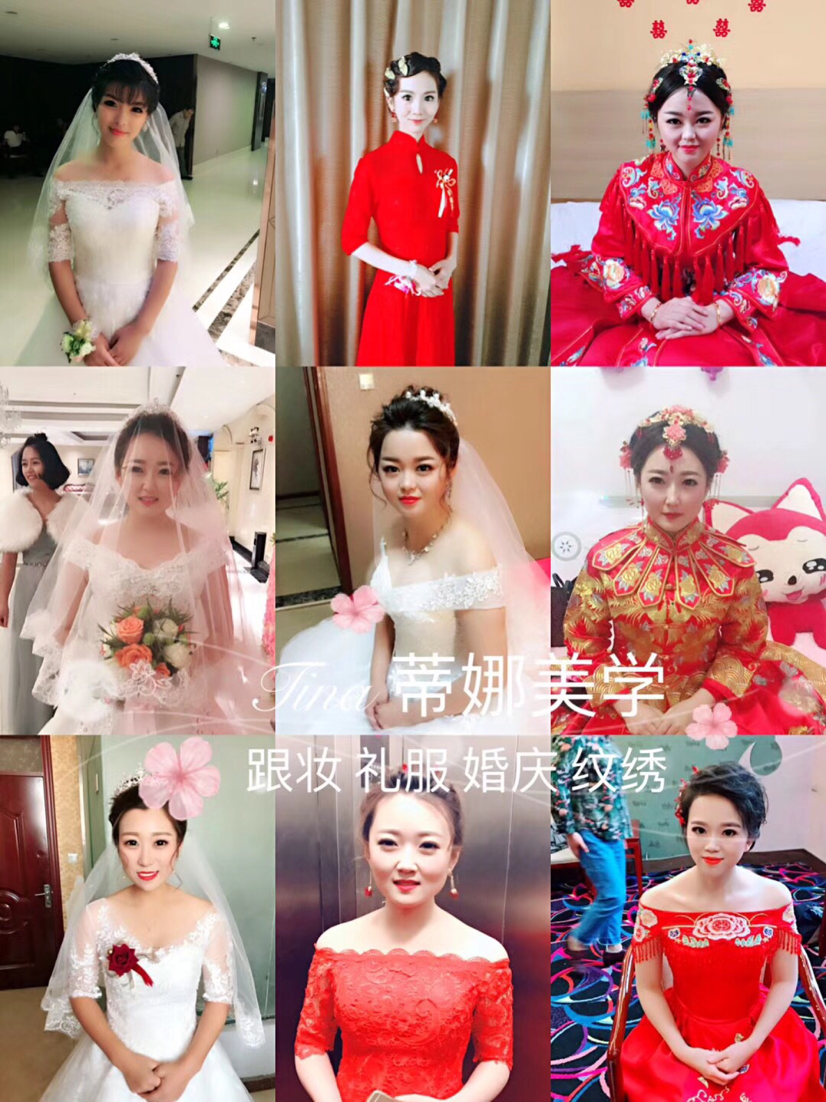 Tina美学