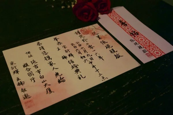 手写定制请柬喜帖