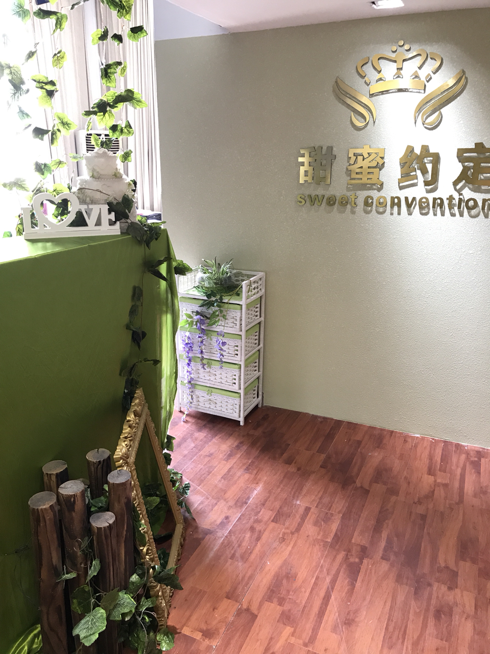 甜蜜婚礼会馆