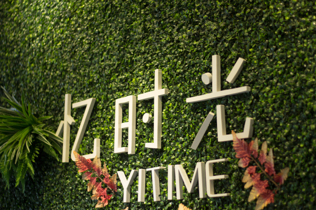 忆时光婚礼策划工作室💐