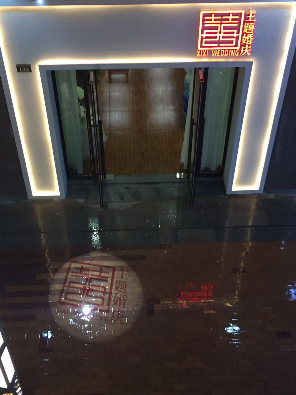 喜喜婚礼定制