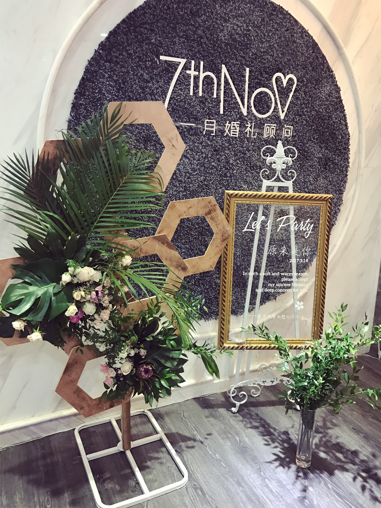 十一月婚礼顾问