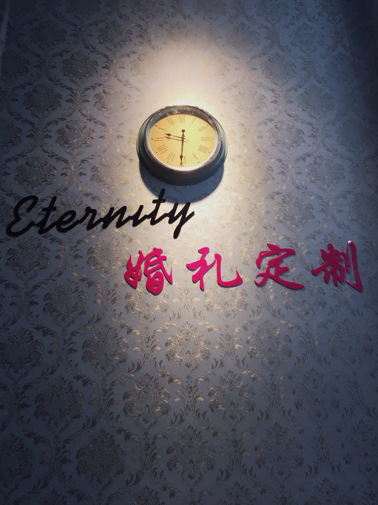 伊缇婚礼定制
