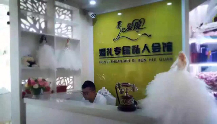 爱度婚礼