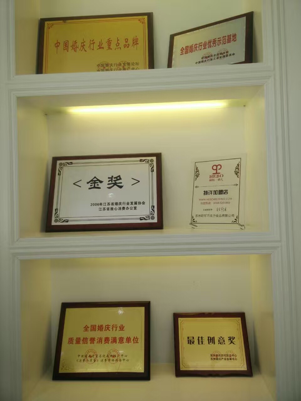 赫柏婚礼定制中心