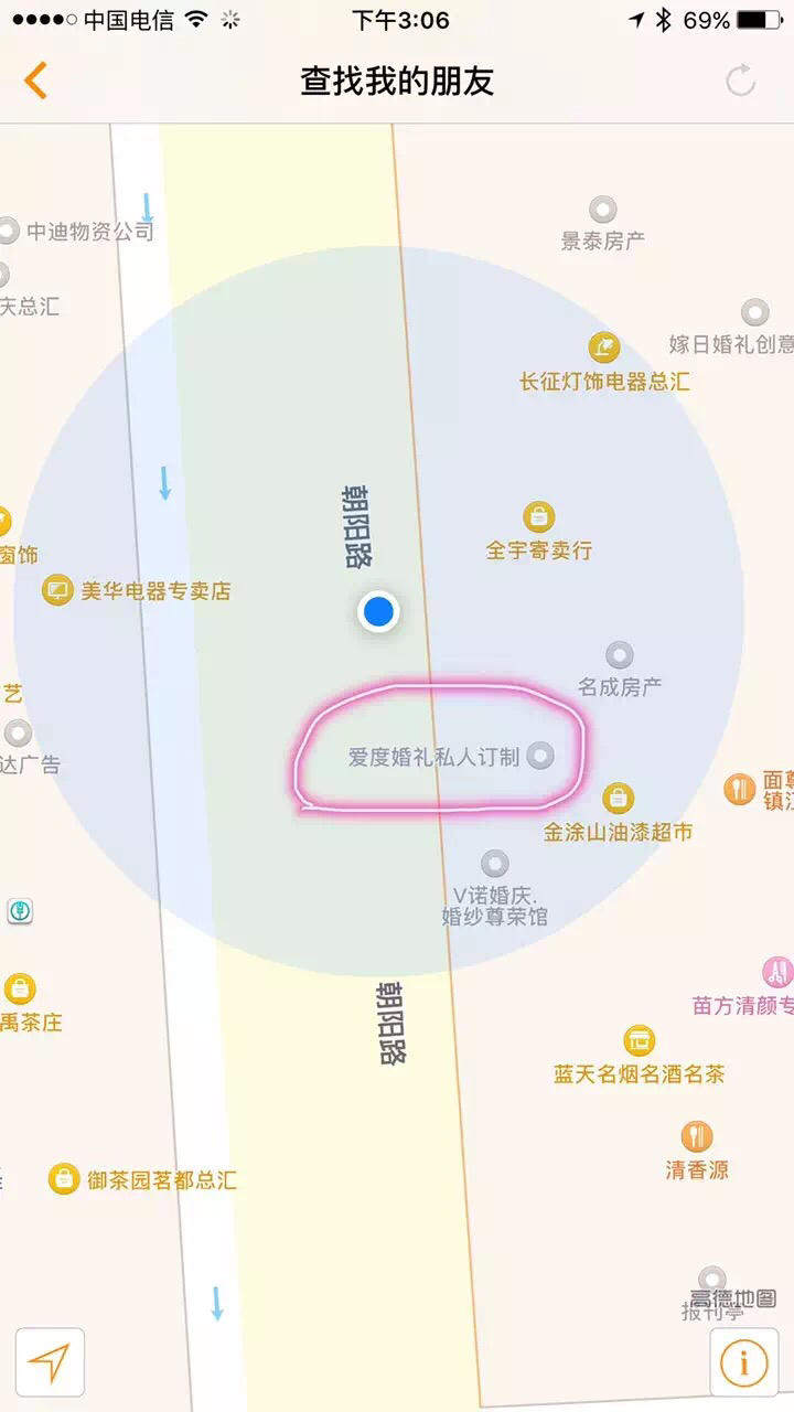 IDo 茉莉婚礼