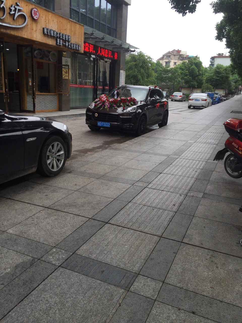 绍兴聚宝朋婚庆行