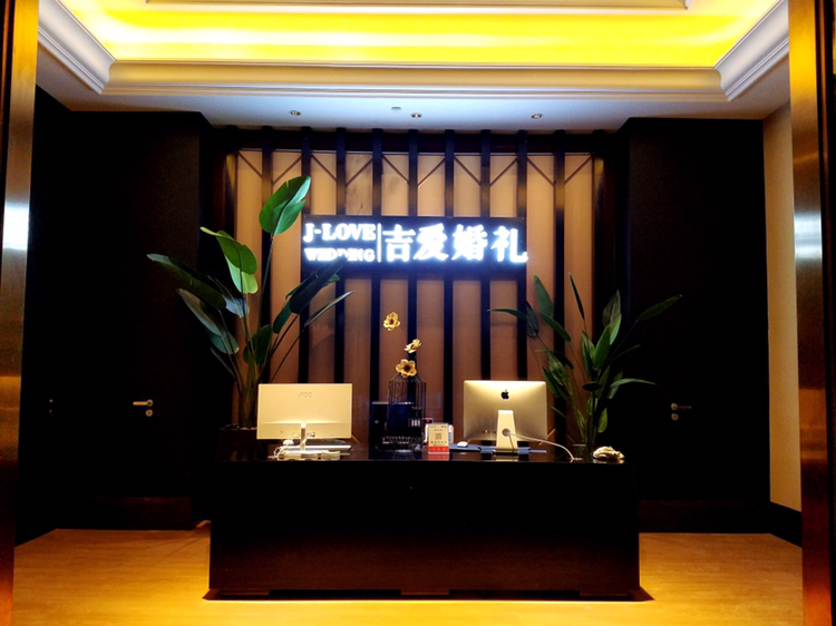 吉爱婚礼