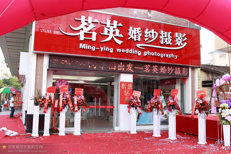 广宁茗英婚纱摄影