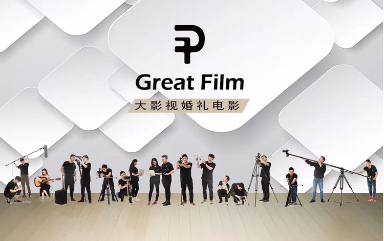 GreatFilm大影视