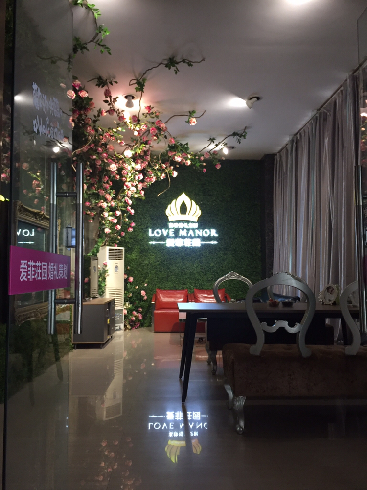 中牟爱菲庄园高端婚礼定制