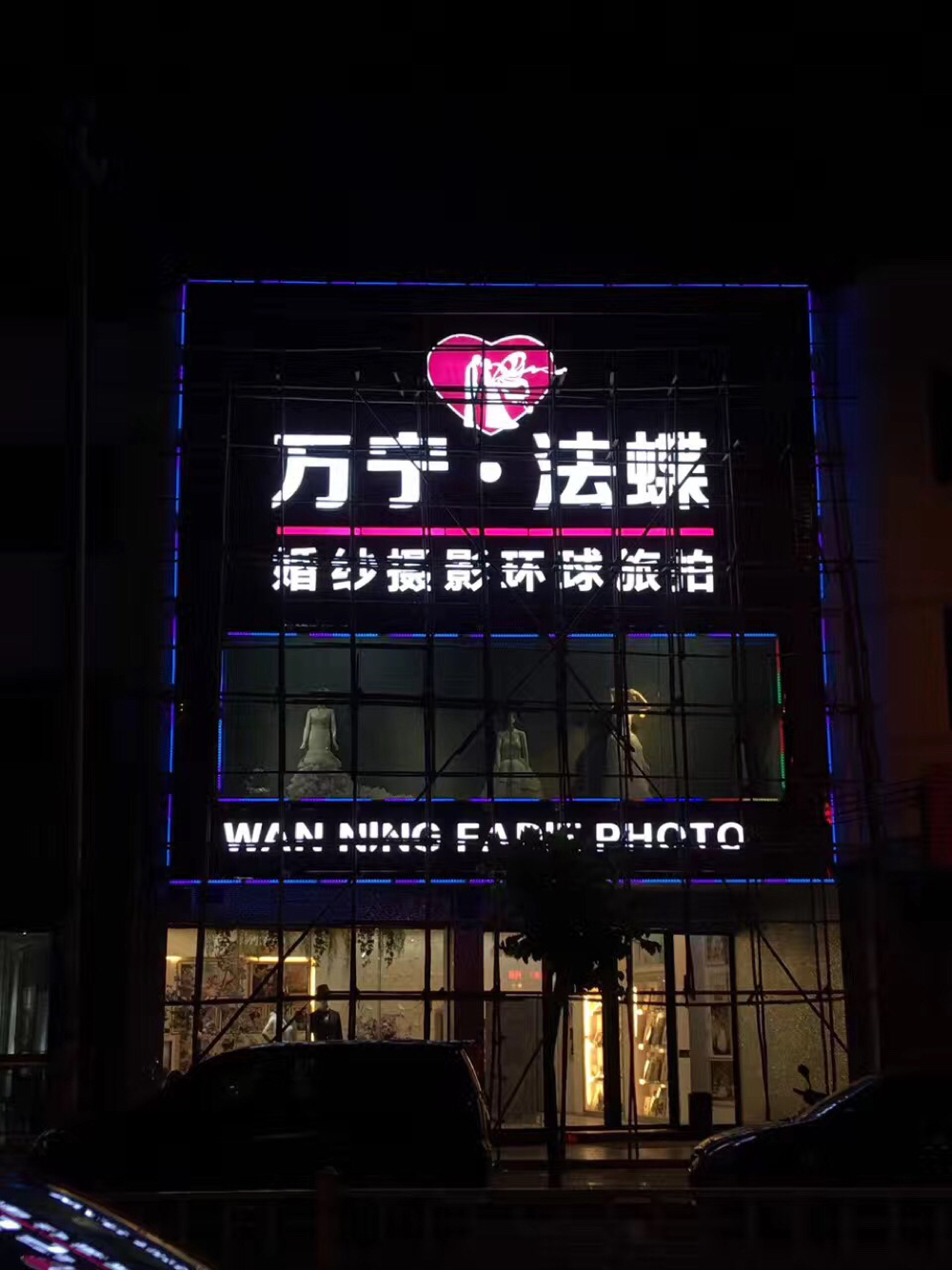 万宁法蝶婚纱全球旅拍