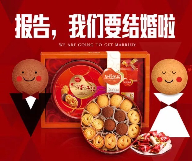 源泉世家婚嫁喜饼专卖店