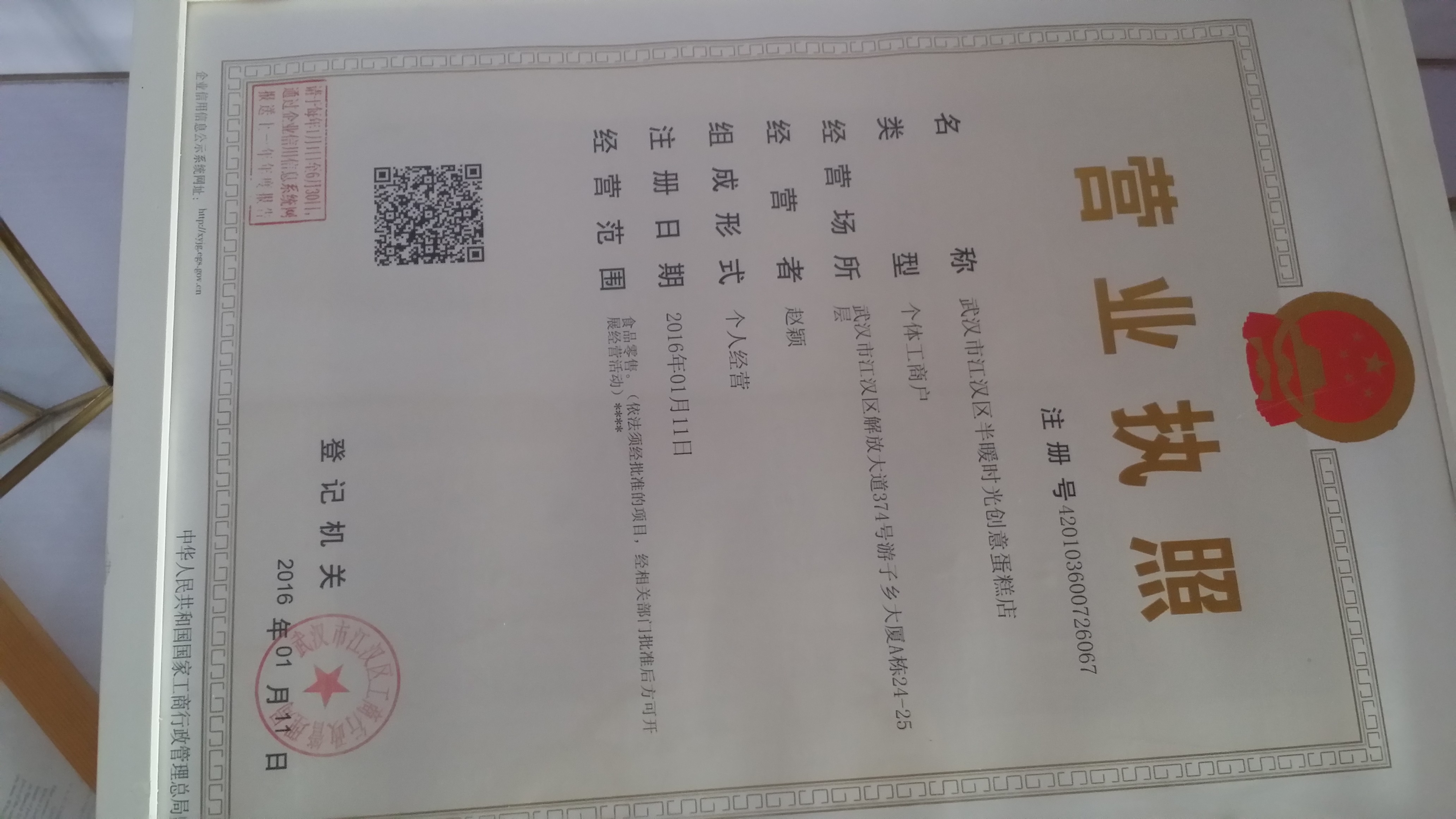半暖时光创意翻糖