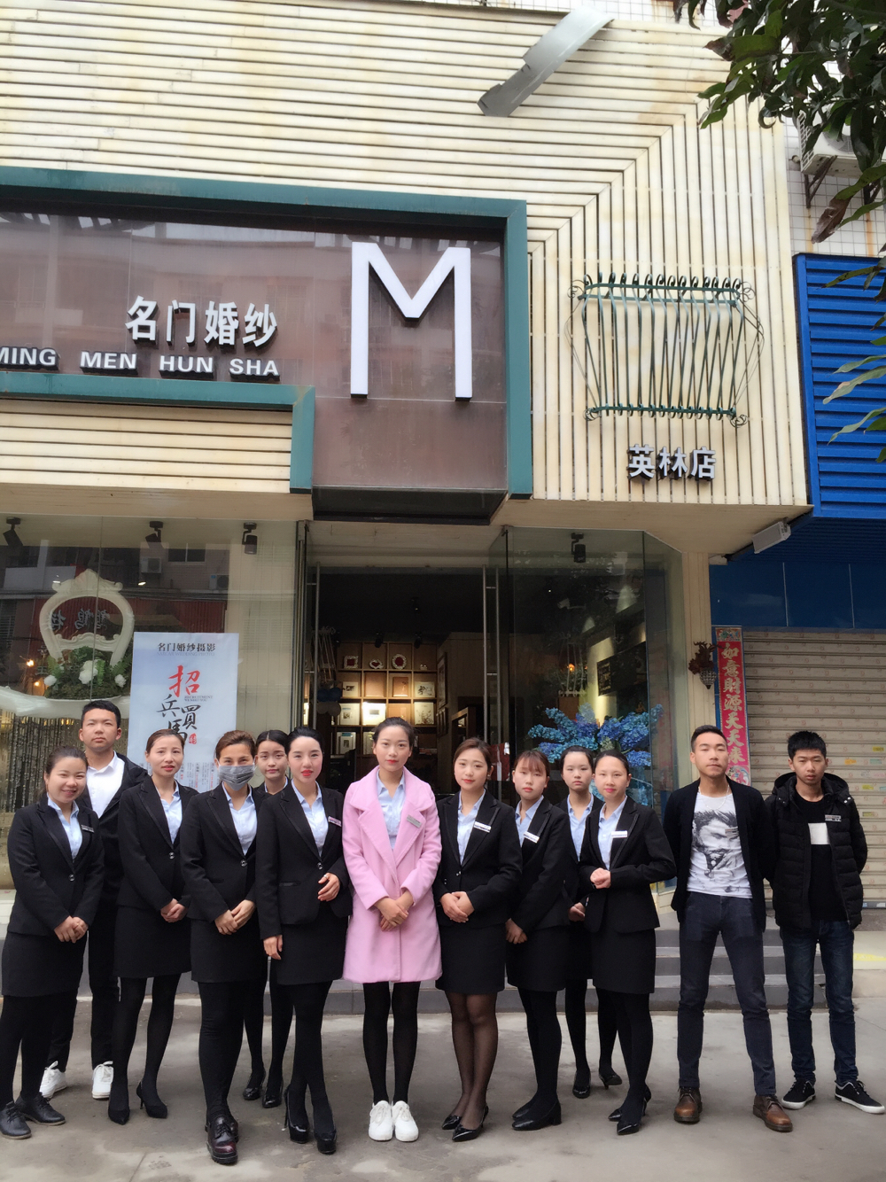 名门婚纱摄影