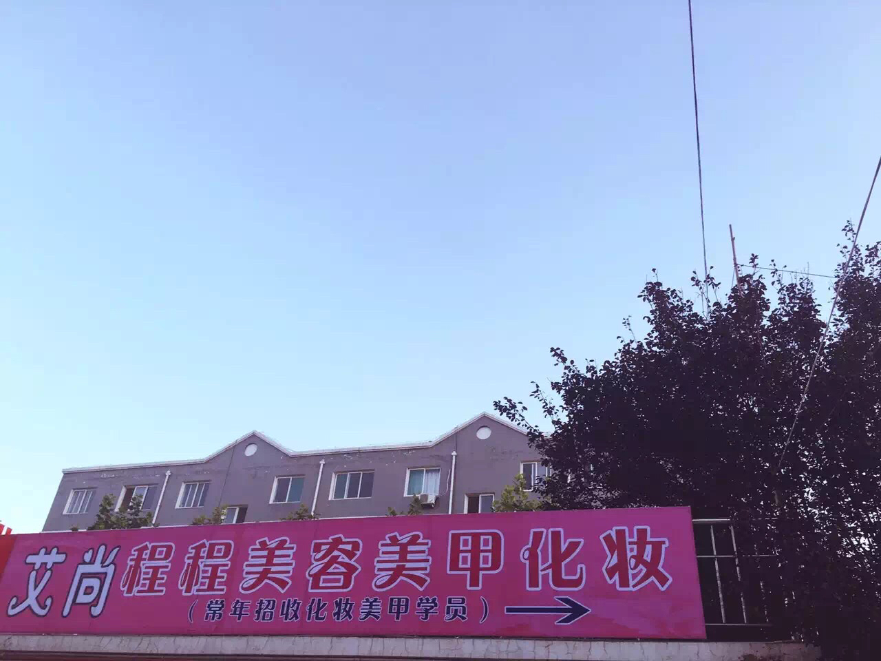萌萌彩妆