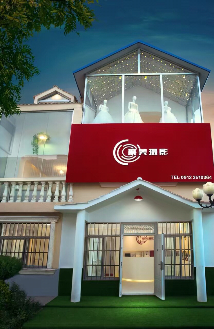 聚美造型