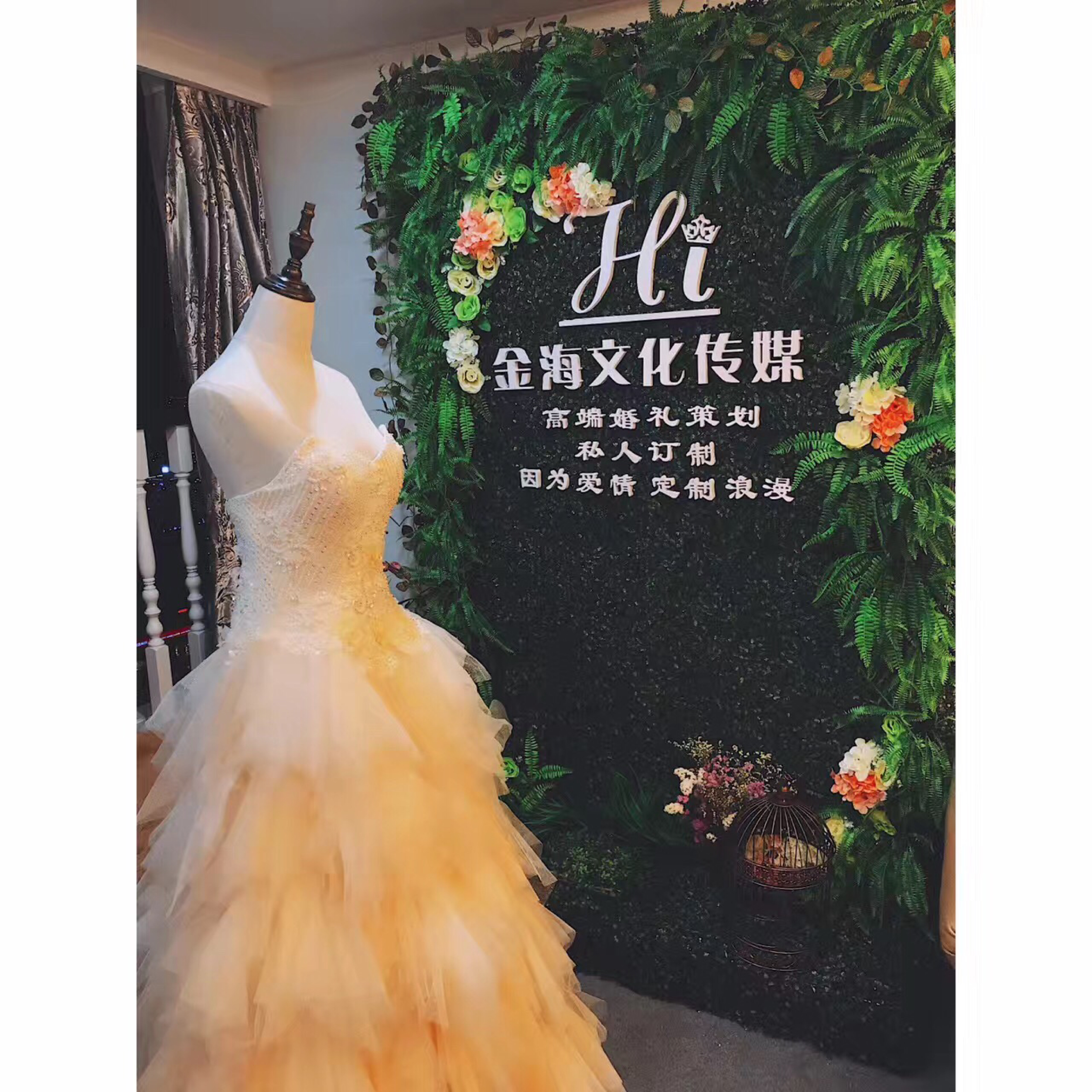 金海婚礼策划