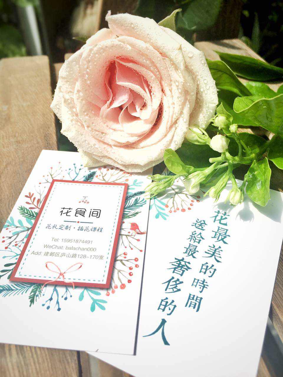 花食间轻奢花礼馆