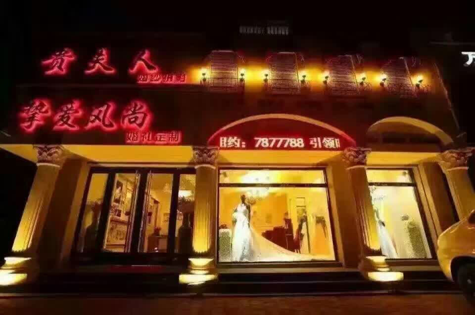贵夫人婚纱摄影