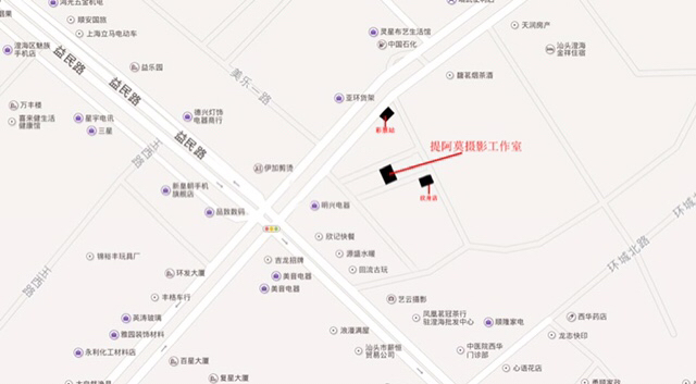 Te  amo摄影工作室