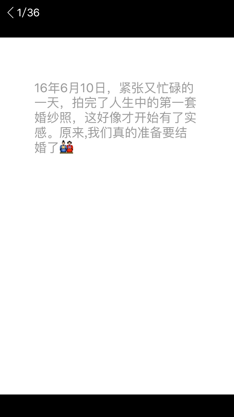 【大富和小芸的备婚录】