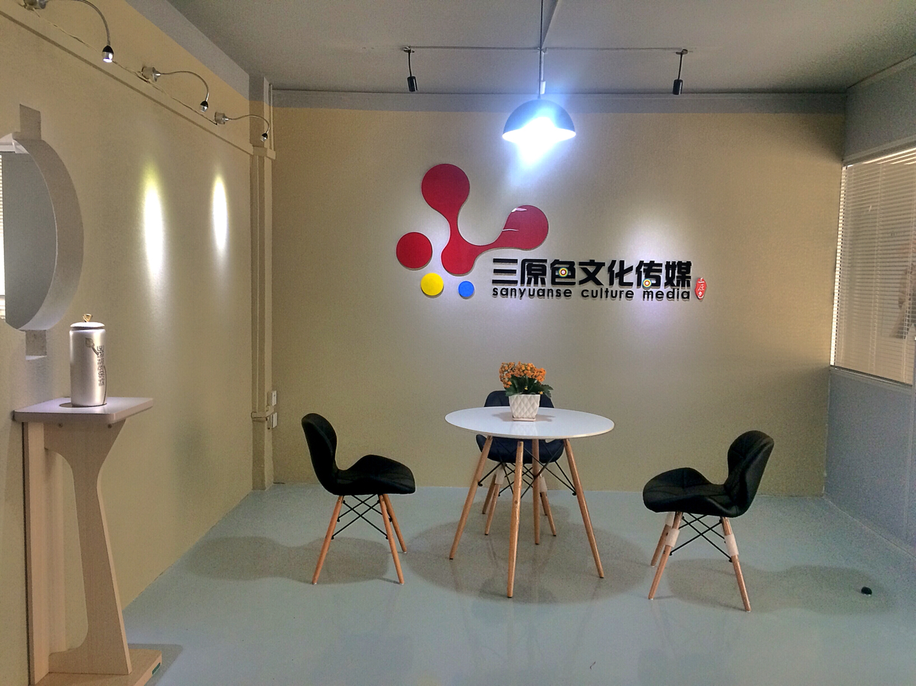 三原色文化传媒